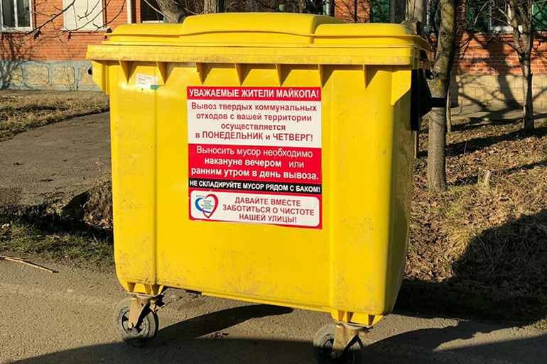 В Майкопе установили мобильные контейнеры для сбора мусора в частном секторе