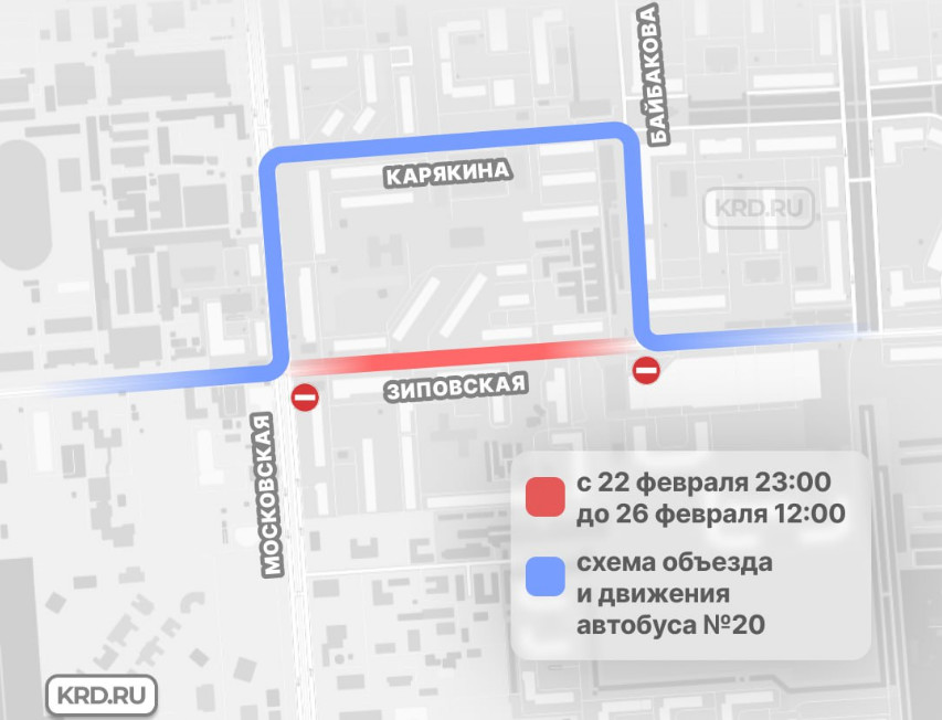 Улицу Зиповскую в Краснодаре перекроют на выходные. Изменится схема проезда автобуса № 20