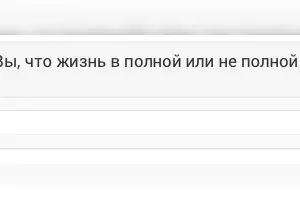  &copy;&nbsp;Скриншот опроса https://soc23.ru/content/%D0%B0%D0%BD%D0%BA%D0%B5%D1%82%D0%B0