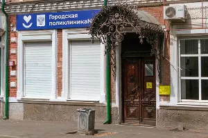Городская поликлиника №4 Краснодара &copy;&nbsp;Фото Юлии Шафоростовой, Юга.ру