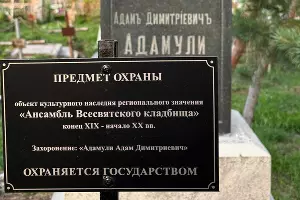 Информационная табличка возле надгробия Адама Адамули &copy;&nbsp;Скриншот фото из телеграм-канала Kızıl Paşa (Кызыл Паша)