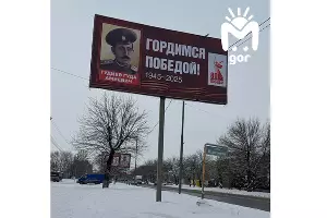  &copy;&nbsp;Фото из телеграм-канала t.me/mash_gor/7311