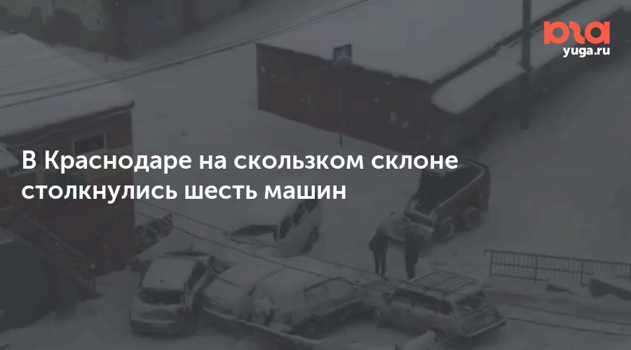 Во владивостоке скользкий спуск. Скользкий спуск. Лемони сникет скользкий склон. Скользкий спуск. Осторожно скользкие ступеньки.