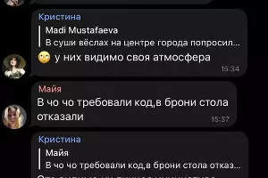  &copy;&nbsp;Скриншот из телеграм-канал &laquo;Краснодарская Щука&raquo;