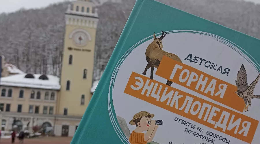  &copy;&nbsp;Фото пресс-службы курорта &laquo;Роза Хутор&raquo;