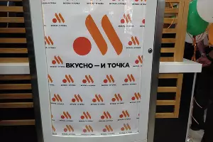 Открытие заведения &laquo;Вкусно — и точка&raquo; в Краснодаре &copy;&nbsp;Фото Иолины Грибковой, Юга.ру