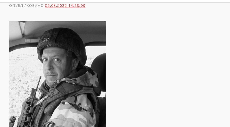 Погибший Николай Аристов  © Скриншот сайта slavakubani.ru