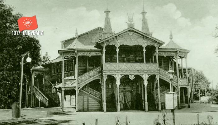 Летний театр в Городском саду &copy;&nbsp;Фото с сайта myekaterinodar.ru