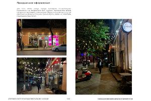  © Фото пресс-службы администрации Краснодара