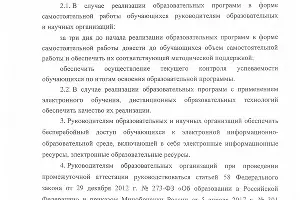  &copy;&nbsp;Фото с сайта Минобрнауки РФ, minobrnauki.gov.ru