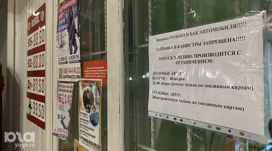 Причина и следствие в одном кадре: две рекламы военной службы по контракту рядом с объявлением о лимитах отпуска топлива &copy;&nbsp;Фото Александра Гончаренко, Юга.ру
