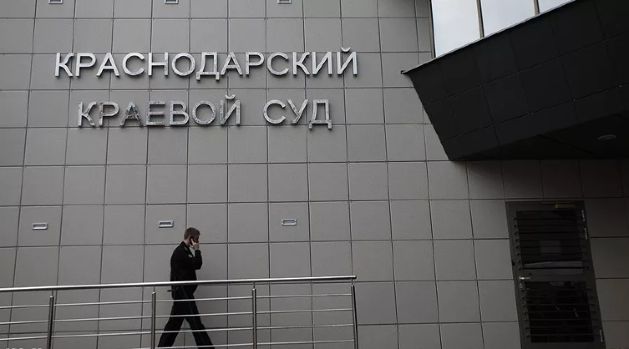 Краснодарский краевой суд &copy;&nbsp;Влад Александров. ЮГА.ру