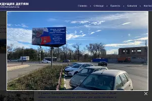  &copy;&nbsp;Скриншот сайта azov-fond-deti.ru