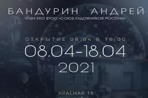  &copy;&nbsp;Фото из инстаграма Федерации космонавтики Кубани, instagram.com/kubankosmos