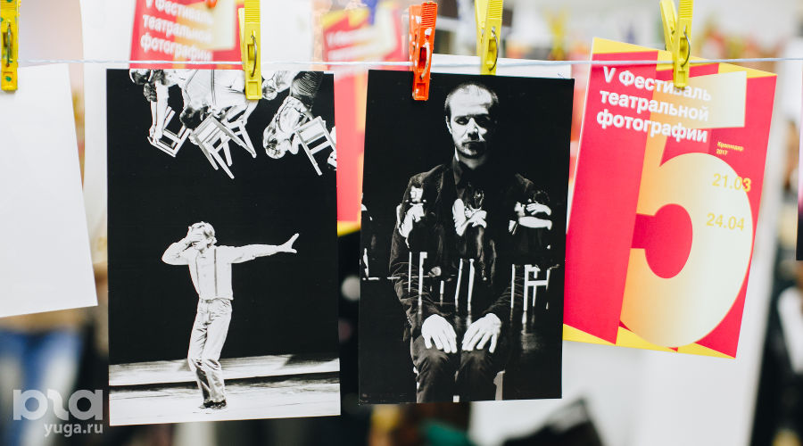 Фестиваль театральной фотографии © Фото Дениса Яковлева, Юга.ру