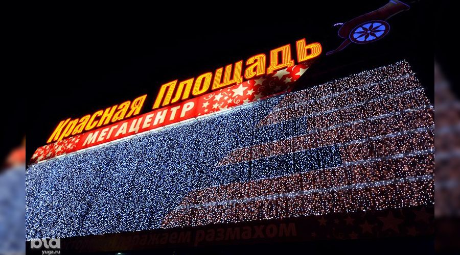 армавир красная площадь детская площадка. красная площадь армавир график. режим работы красной площади в новогодние праздники. армавир воровского 69 трц красная площадь. торговый центр красная площадь в армавире.