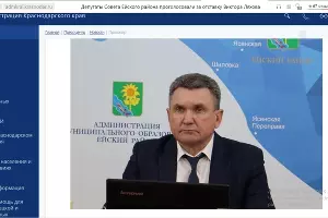  &copy;&nbsp;Скриншот сайта администрации Кубани, admkrai.krasnodar.ru