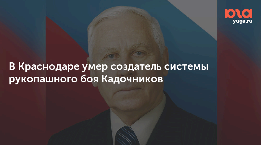алексей кадочников. петр кадочников могила. кадочников олег алексеевич. краснодар ул им алексея кадочникова архитектор. краснодар ул им алексея кадочникова архитектор.