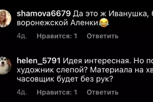  &copy;&nbsp;Скриншот из инстаграма &laquo;Приазовские степи&raquo;, https://www.instagram.com/priazovka.yeisk/