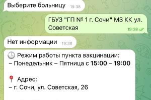  &copy;&nbsp;Скриншот Юга.ру