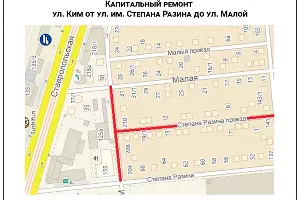 Капитальный ремонт улицы Ким от Степана Разина до Малой &copy;&nbsp;Схема пресс-службы администрации Краснодара
