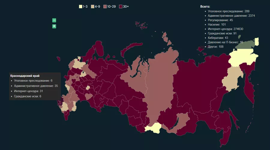 Карта инцидентов вмешательства в свободу интернета &copy;&nbsp;Скриншот с сайта runet.report/incidents