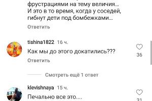  © Скриншот из инстаграма* «Туподар»