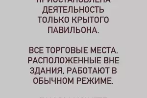 &copy;&nbsp;Фото из инстаграма Сенного рынка, instagram.com/sennoi_rinok