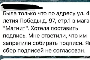  &copy;&nbsp;Скриншоты из соцсетей