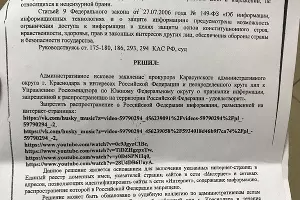  &copy;&nbsp;Опубликовано в телеграм-канале &laquo;Правозащита Открытки&raquo;