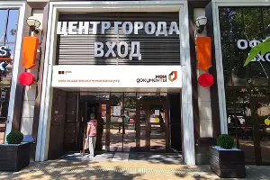  &copy;&nbsp;Фото единого портала МФЦ