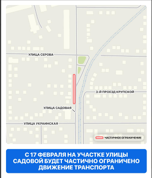 Схема ограничений