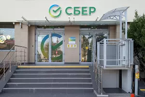 Сбербанк &copy;&nbsp;Фото Юлии Шафоростовой, Юга.ру