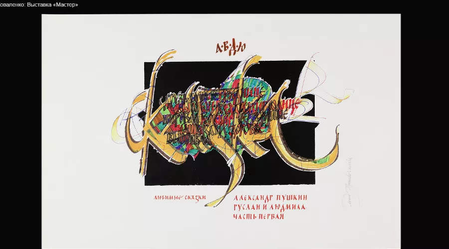  &copy;&nbsp;Скриншот фото из письма Краснодарского музея имени Коваленко