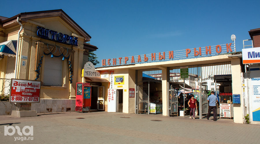 Центральный рынок Новороссийска © Фото Дмитрия Пославского, Юга.ру