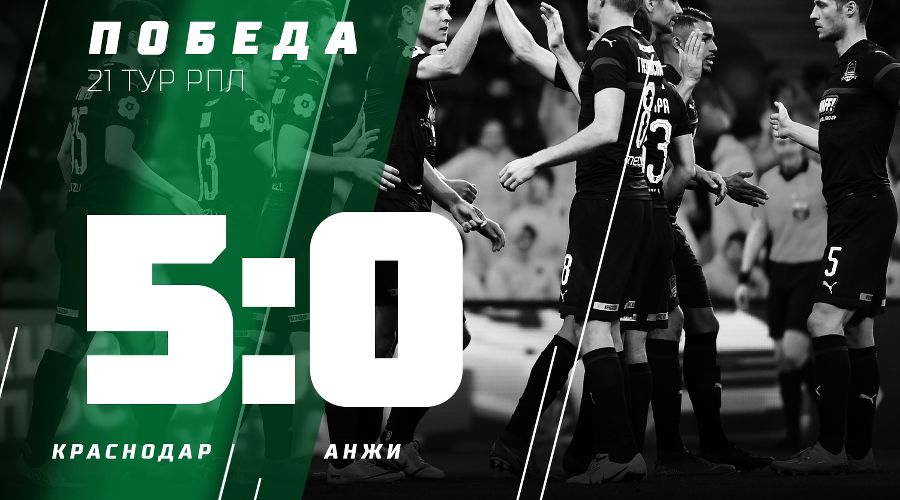  © Фото пресс-службы ФК «Краснодар»