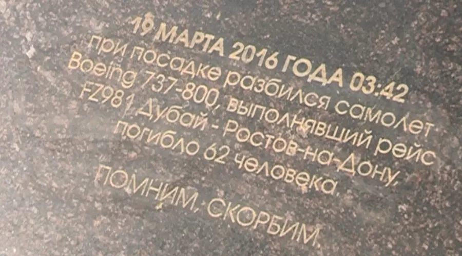  &copy;&nbsp;фото с сайта don24.ru