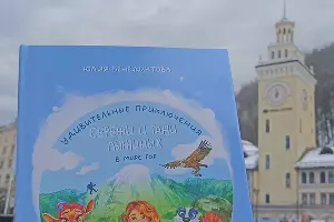  &copy;&nbsp;Фото пресс-службы курорта &laquo;Роза Хутор&raquo;