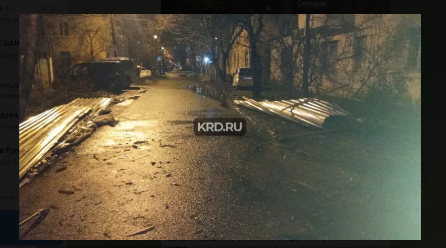  &copy;&nbsp;Скриншот фото из телеграм-канала &laquo;KRD.ru&raquo;