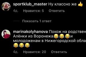  &copy;&nbsp;Скриншот из инстаграма &laquo;Приазовские степи&raquo;, https://www.instagram.com/priazovka.yeisk/