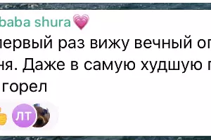  &copy;&nbsp;Скриншоты комментариев в телеграм-канале t.me/novosti_novoross