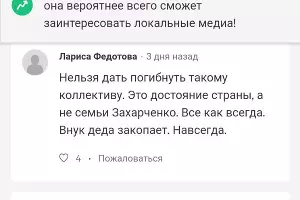  &copy;&nbsp;Скриншот с сайта www.change.org