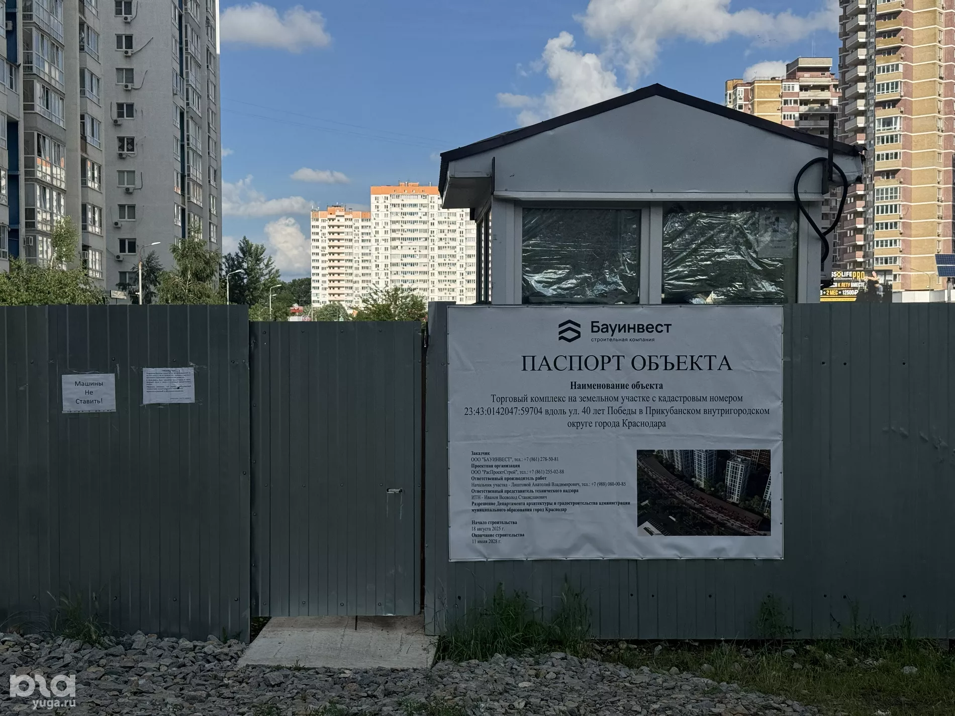  &copy;&nbsp;Фото Марии Журавлевой, Юга.ру