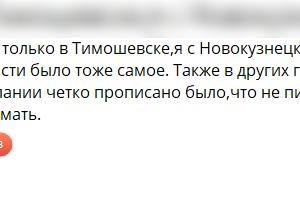  © Скриншот из телеграмм-канала «Тимашевские Новости» https://t.me/tim_news/4602