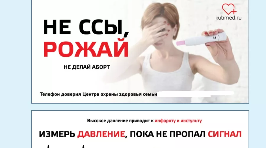  &copy;&nbsp;Скриншот с сайта kubmed.ru/category.php?ID=26