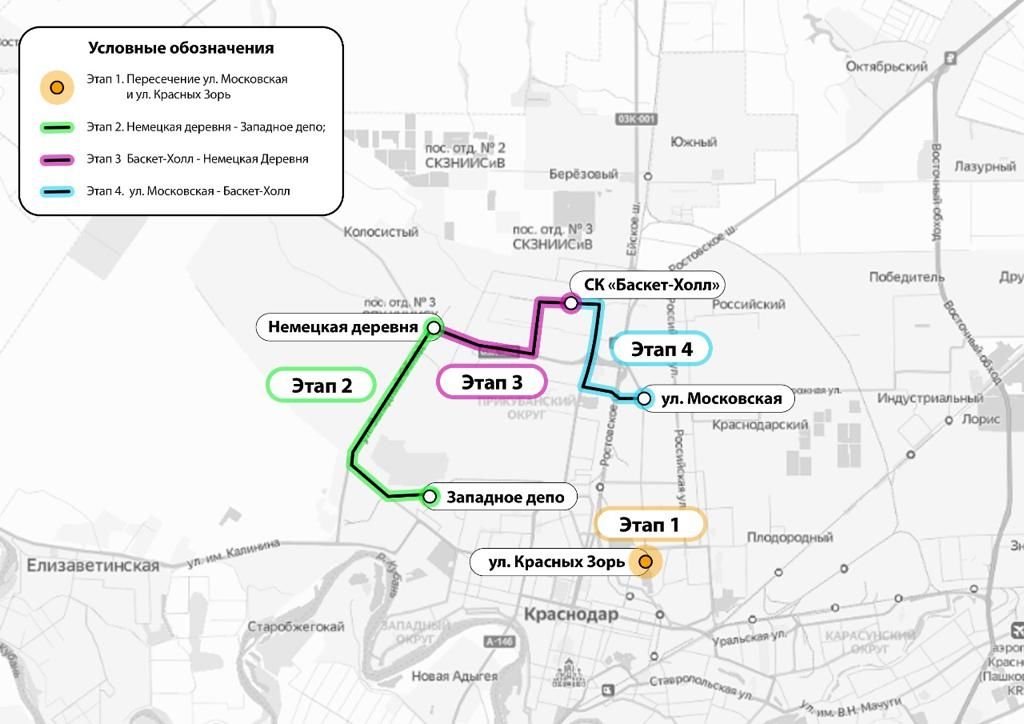 Схема будущей трамвайной ветки © Изображение пресс-службы «Синара — ГТР Краснодар»