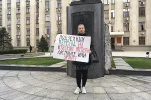Пикет у здания администрации Краснодарского края &copy;&nbsp;Фото Александра Гончаренко, Юга.ру