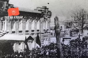 Присяга казачьих войск Временному правительству, Екатеринодар, ул. Красная, 10 марта 1917 года &copy;&nbsp;Краевой Государственный архив