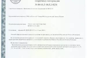  &copy;&nbsp;Документы предоставлены пресс-службой АЭМЗ