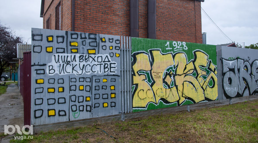 Граффити © Фото Дмитрия Пославского, Юга.ру